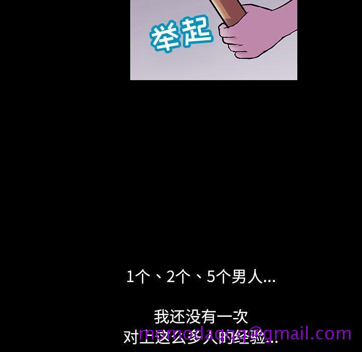 反乌托邦游戏[抖漫]韩漫全集-反乌托邦游戏-第 112 话无删减无遮挡章节图片 