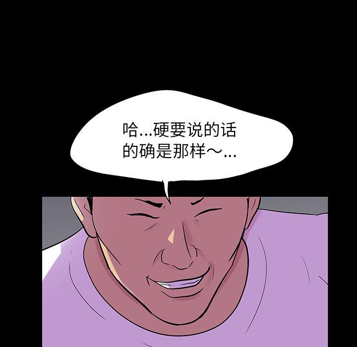 反乌托邦游戏[抖漫]韩漫全集-反乌托邦游戏-第 112 话无删减无遮挡章节图片 