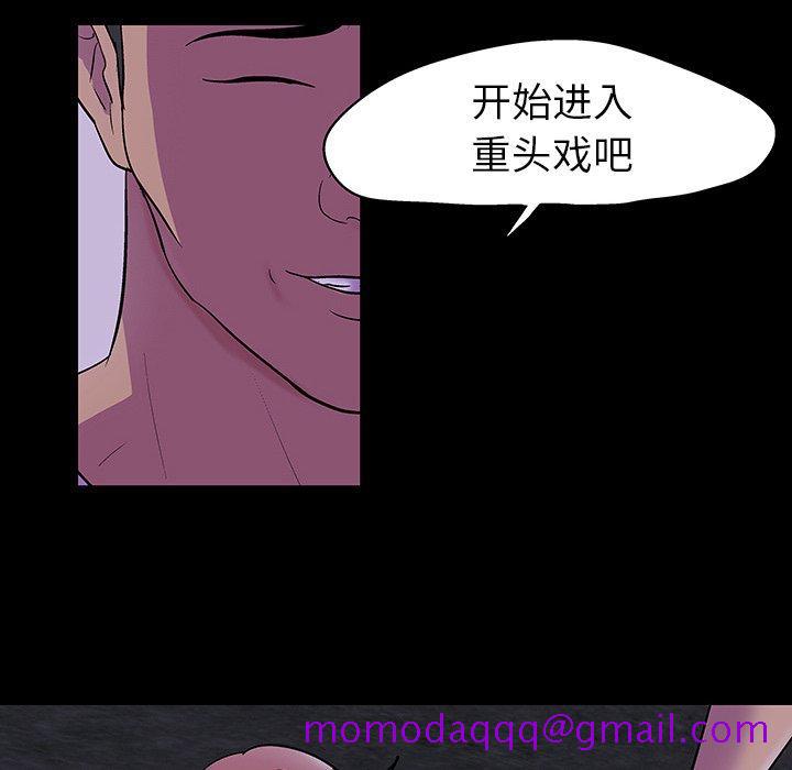 反乌托邦游戏[抖漫]韩漫全集-反乌托邦游戏-第 113 话无删减无遮挡章节图片 