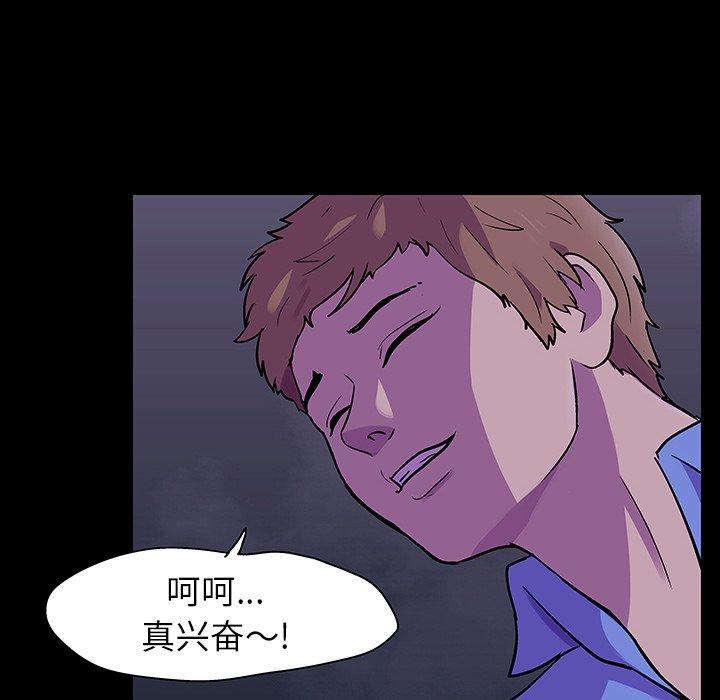 反乌托邦游戏[抖漫]韩漫全集-反乌托邦游戏-第 113 话无删减无遮挡章节图片 