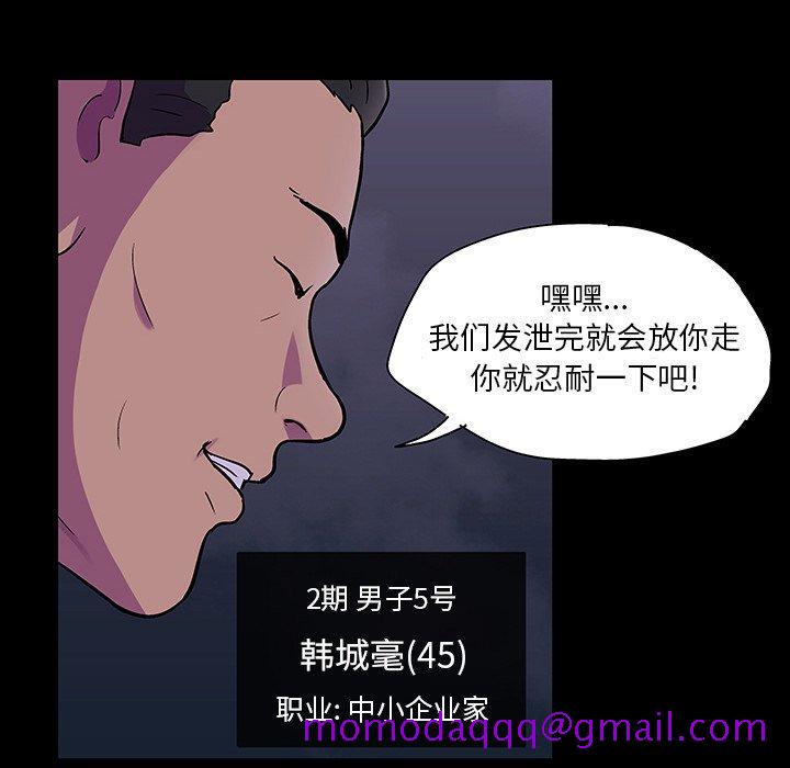 反乌托邦游戏[抖漫]韩漫全集-反乌托邦游戏-第 113 话无删减无遮挡章节图片 