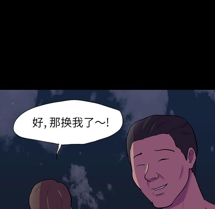 反乌托邦游戏[抖漫]韩漫全集-反乌托邦游戏-第 113 话无删减无遮挡章节图片 