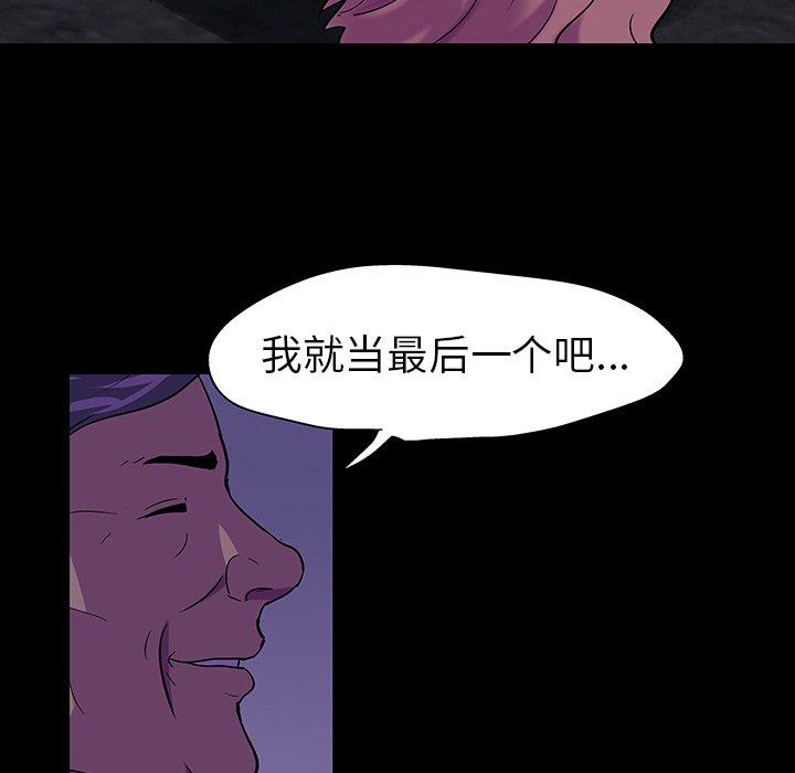 反乌托邦游戏[抖漫]韩漫全集-反乌托邦游戏-第 113 话无删减无遮挡章节图片 