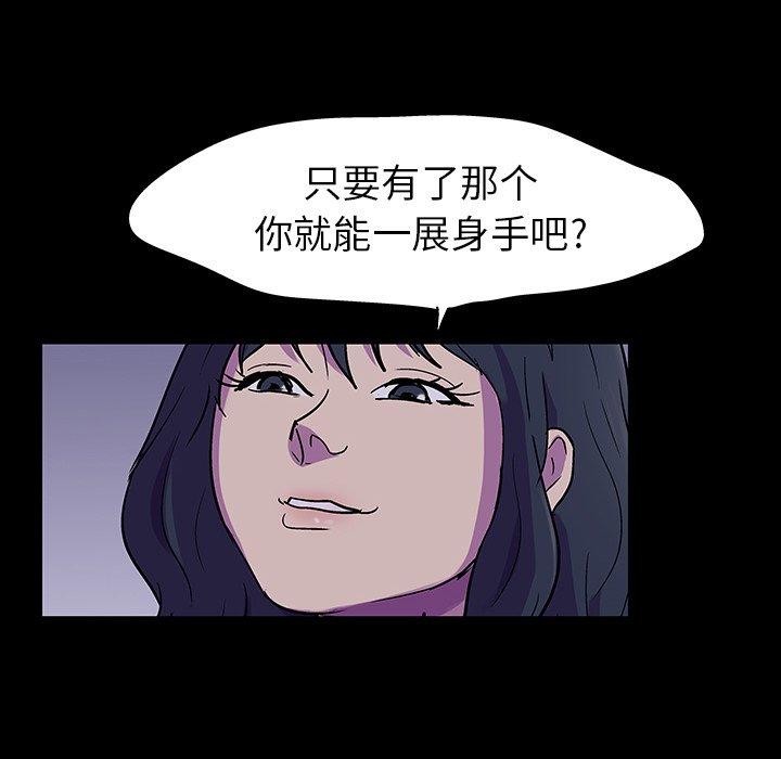 反乌托邦游戏[抖漫]韩漫全集-反乌托邦游戏-第 114 话无删减无遮挡章节图片 