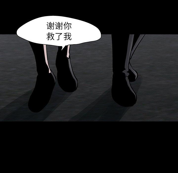 反乌托邦游戏[抖漫]韩漫全集-反乌托邦游戏-第 114 话无删减无遮挡章节图片 