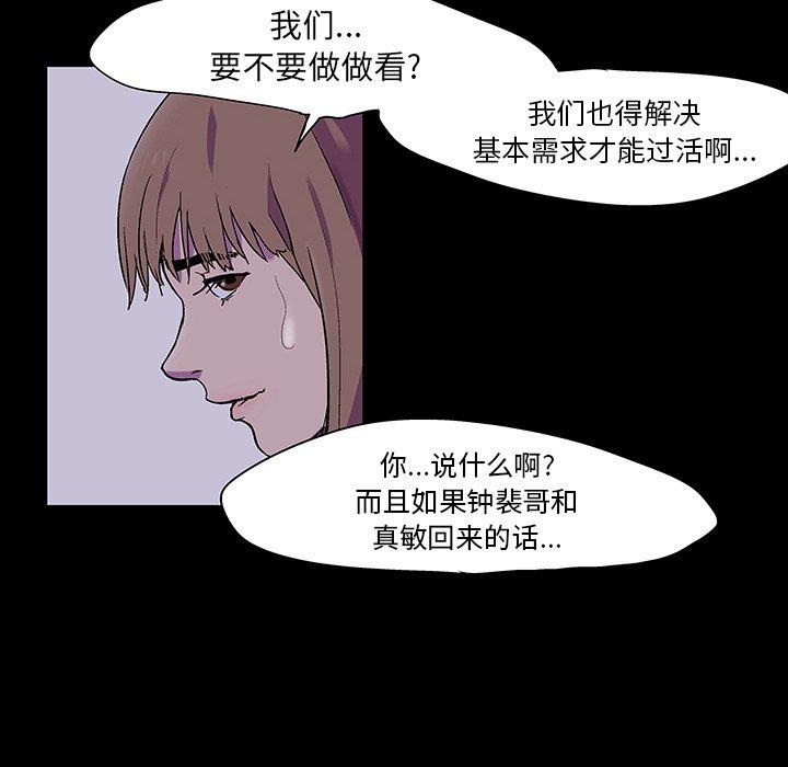 反乌托邦游戏[抖漫]韩漫全集-反乌托邦游戏-第 115 话无删减无遮挡章节图片 