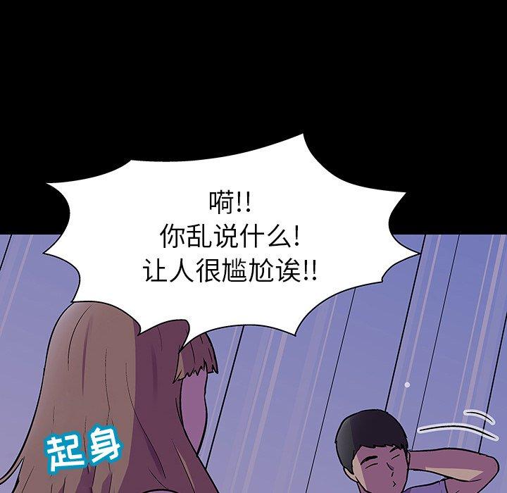 反乌托邦游戏[抖漫]韩漫全集-反乌托邦游戏-第 115 话无删减无遮挡章节图片 