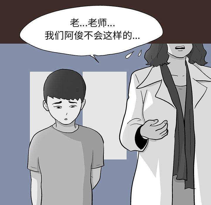 反乌托邦游戏[抖漫]韩漫全集-反乌托邦游戏-第 116 话无删减无遮挡章节图片 