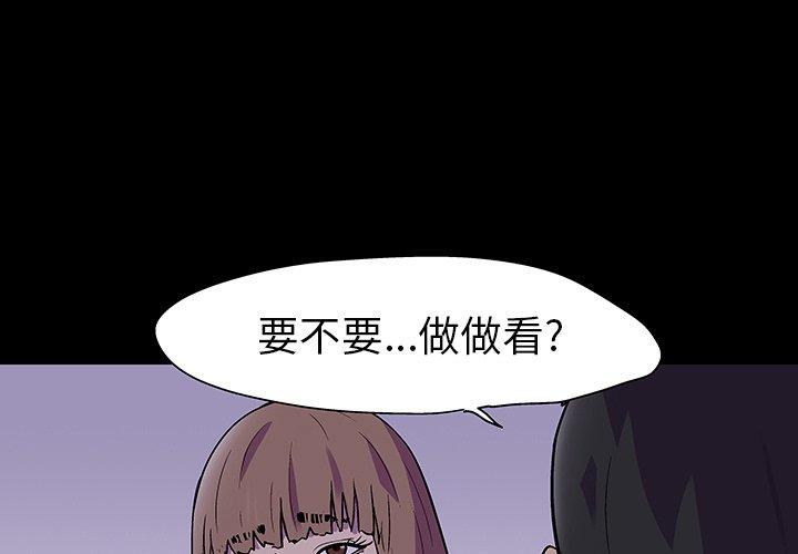 反乌托邦游戏[抖漫]韩漫全集-反乌托邦游戏-第 116 话无删减无遮挡章节图片 