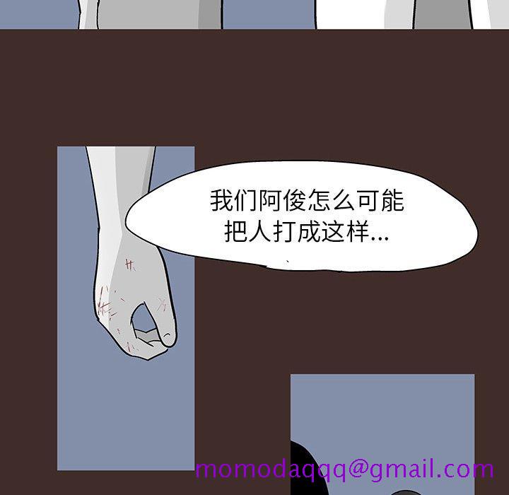 反乌托邦游戏[抖漫]韩漫全集-反乌托邦游戏-第 116 话无删减无遮挡章节图片 