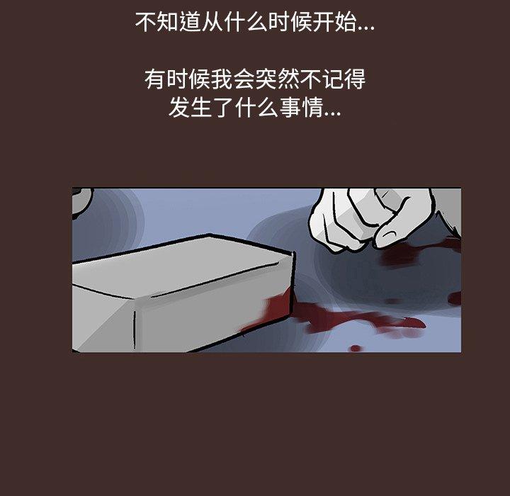 反乌托邦游戏[抖漫]韩漫全集-反乌托邦游戏-第 116 话无删减无遮挡章节图片 