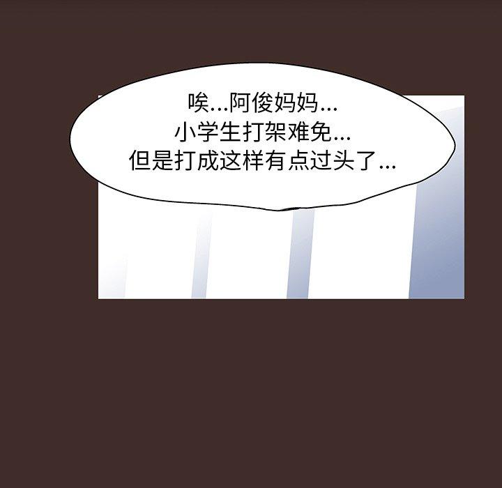 反乌托邦游戏[抖漫]韩漫全集-反乌托邦游戏-第 116 话无删减无遮挡章节图片 