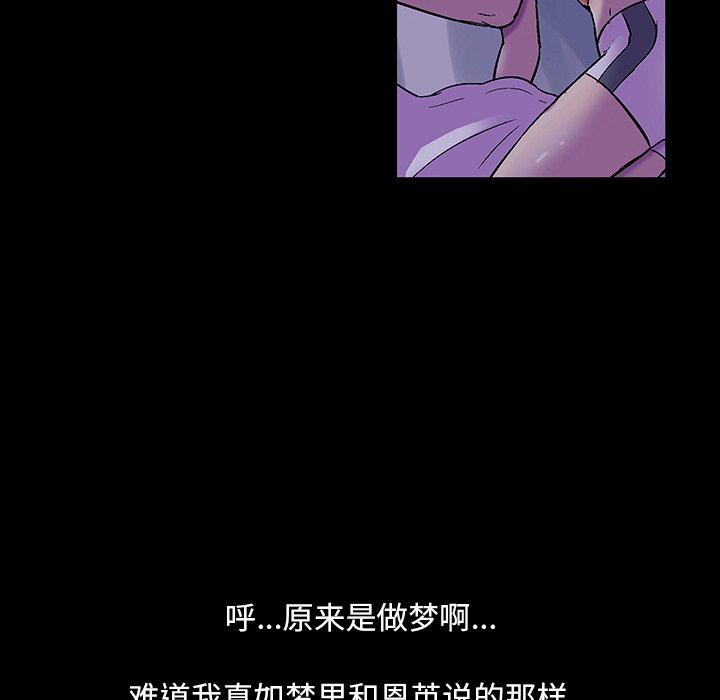 反乌托邦游戏[抖漫]韩漫全集-反乌托邦游戏-第 116 话无删减无遮挡章节图片 
