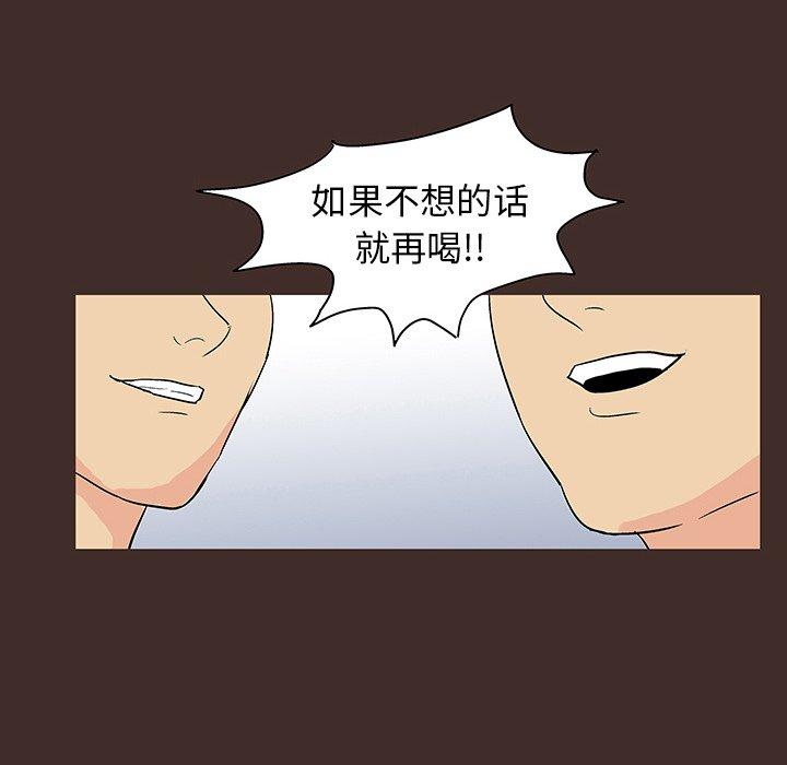 反乌托邦游戏[抖漫]韩漫全集-反乌托邦游戏-第 117 话无删减无遮挡章节图片 