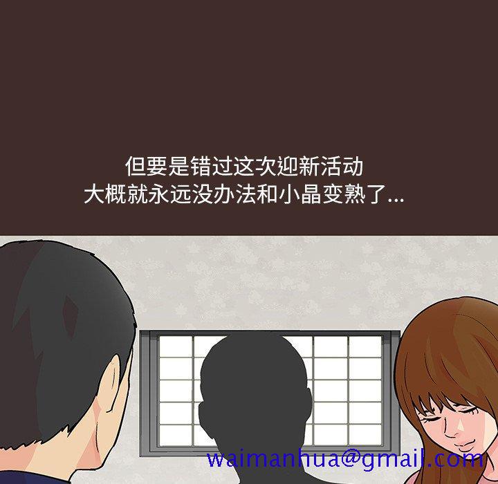 反乌托邦游戏[抖漫]韩漫全集-反乌托邦游戏-第 117 话无删减无遮挡章节图片 