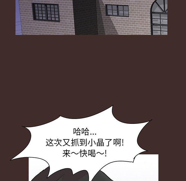 反乌托邦游戏[抖漫]韩漫全集-反乌托邦游戏-第 117 话无删减无遮挡章节图片 