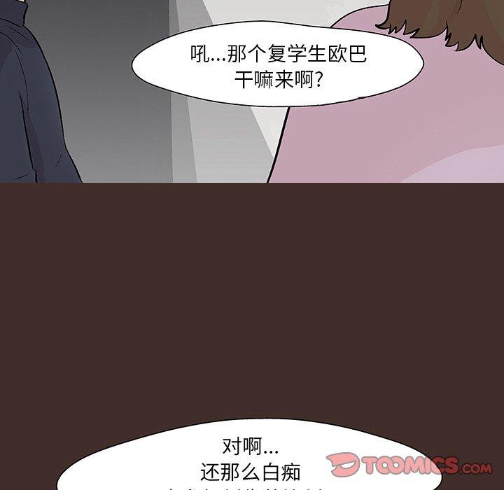 反乌托邦游戏[抖漫]韩漫全集-反乌托邦游戏-第 117 话无删减无遮挡章节图片 