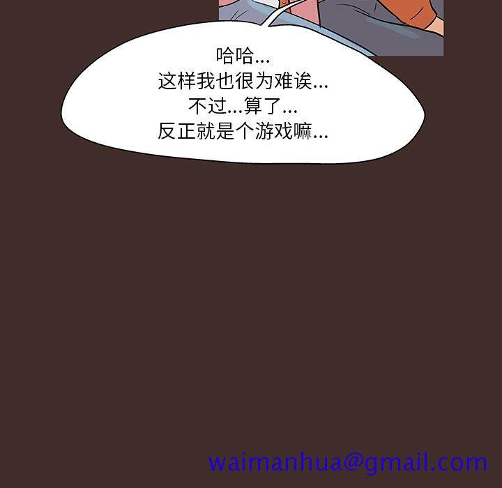 反乌托邦游戏[抖漫]韩漫全集-反乌托邦游戏-第 117 话无删减无遮挡章节图片 