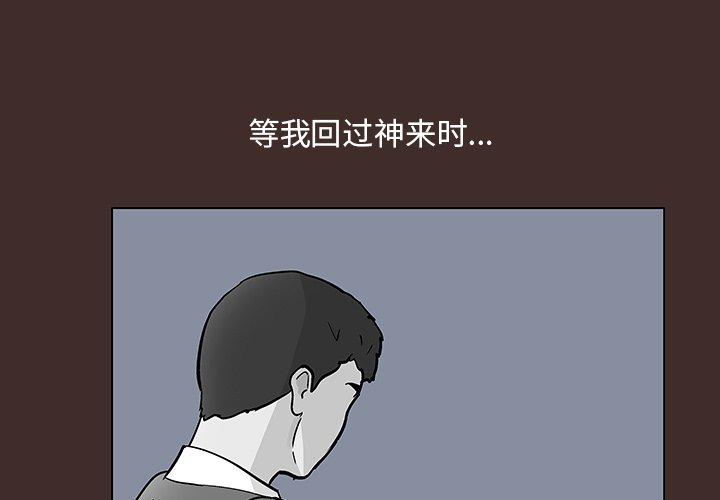 反乌托邦游戏[抖漫]韩漫全集-反乌托邦游戏-第 117 话无删减无遮挡章节图片 