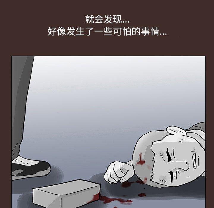 反乌托邦游戏[抖漫]韩漫全集-反乌托邦游戏-第 117 话无删减无遮挡章节图片 