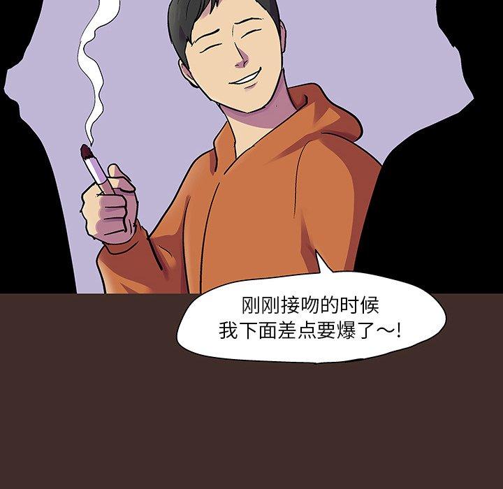 反乌托邦游戏[抖漫]韩漫全集-反乌托邦游戏-第 118 话无删减无遮挡章节图片 