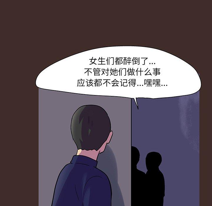 反乌托邦游戏[抖漫]韩漫全集-反乌托邦游戏-第 118 话无删减无遮挡章节图片 