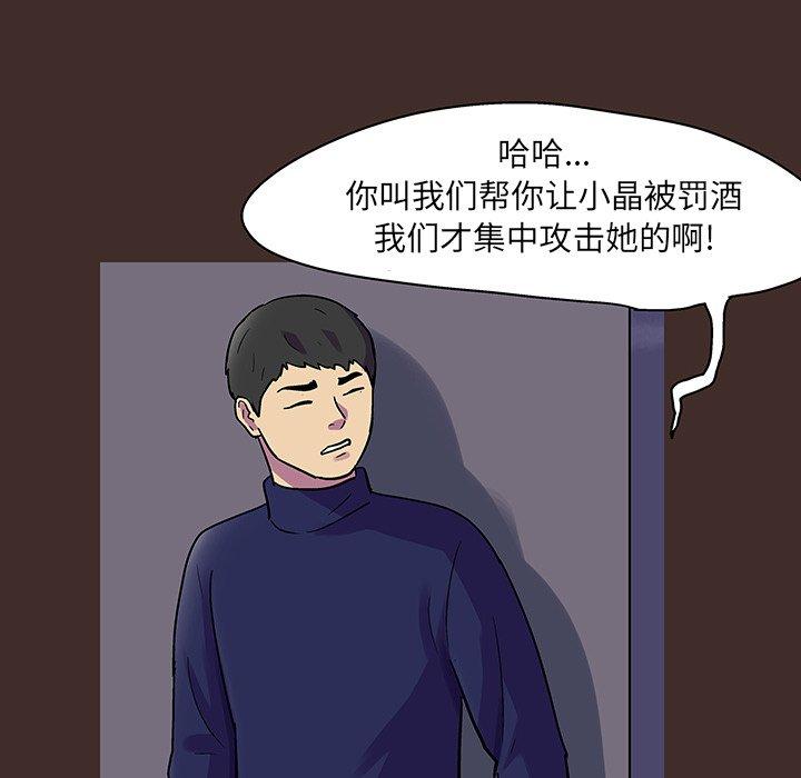 反乌托邦游戏[抖漫]韩漫全集-反乌托邦游戏-第 118 话无删减无遮挡章节图片 