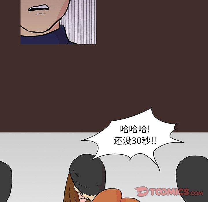 反乌托邦游戏[抖漫]韩漫全集-反乌托邦游戏-第 118 话无删减无遮挡章节图片 