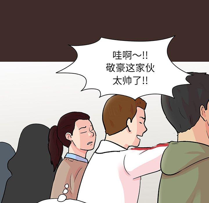 反乌托邦游戏[抖漫]韩漫全集-反乌托邦游戏-第 118 话无删减无遮挡章节图片 