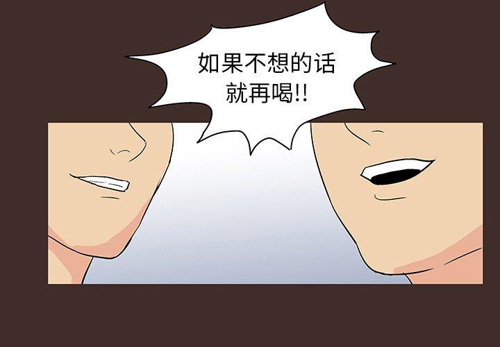 反乌托邦游戏[抖漫]韩漫全集-反乌托邦游戏-第 118 话无删减无遮挡章节图片 