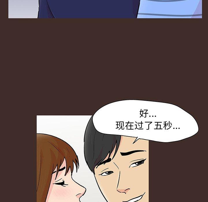 反乌托邦游戏[抖漫]韩漫全集-反乌托邦游戏-第 118 话无删减无遮挡章节图片 
