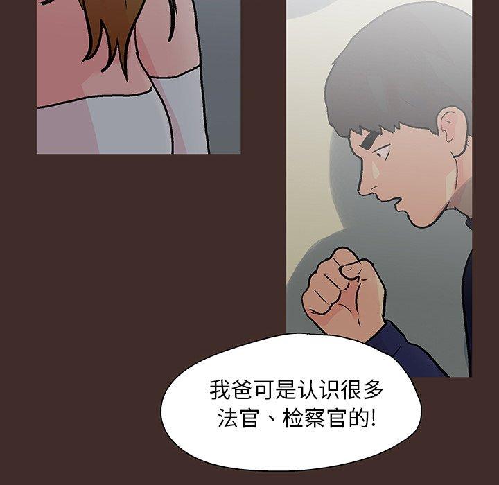 反乌托邦游戏[抖漫]韩漫全集-反乌托邦游戏-第 118 话无删减无遮挡章节图片 