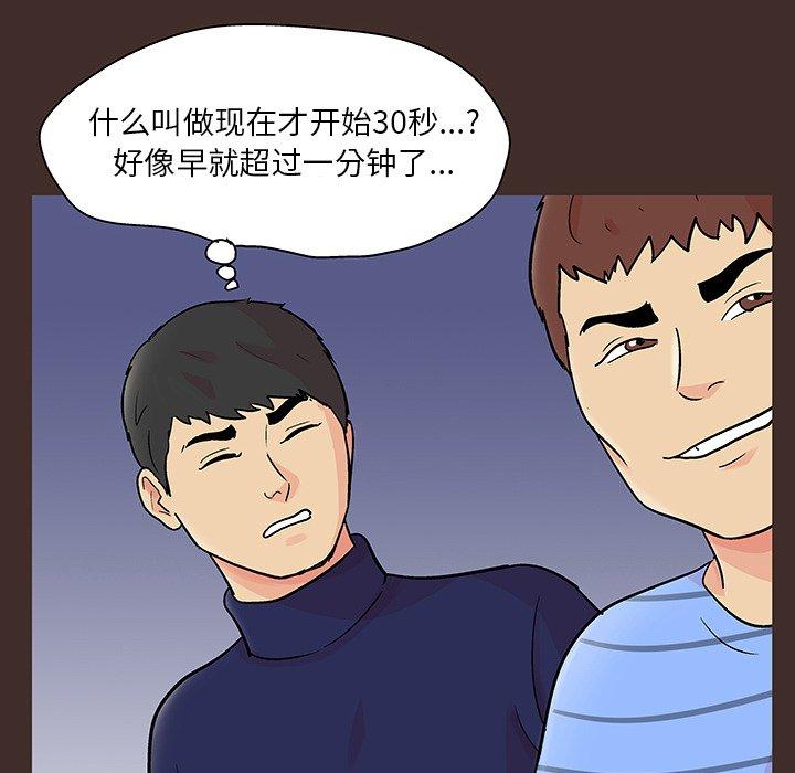 反乌托邦游戏[抖漫]韩漫全集-反乌托邦游戏-第 118 话无删减无遮挡章节图片 