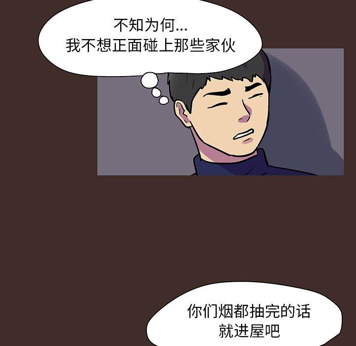 反乌托邦游戏[抖漫]韩漫全集-反乌托邦游戏-第 118 话无删减无遮挡章节图片 