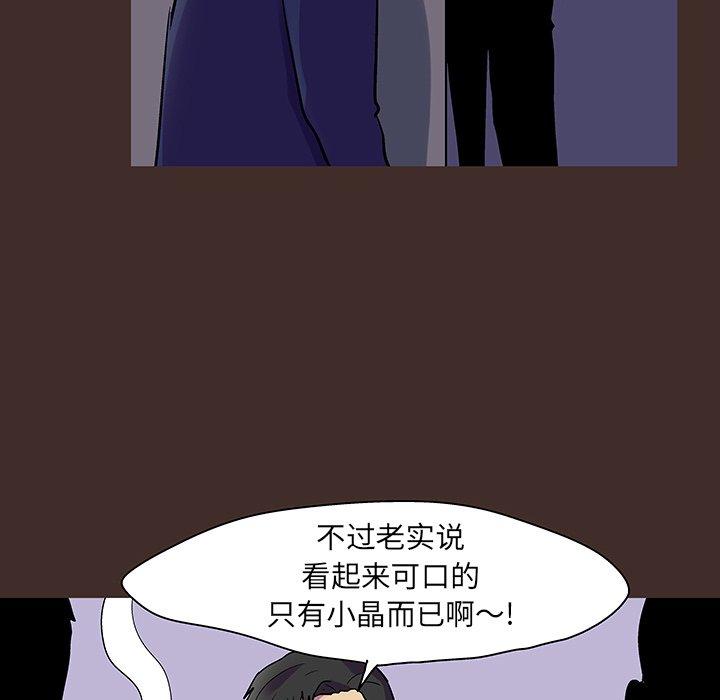 反乌托邦游戏[抖漫]韩漫全集-反乌托邦游戏-第 118 话无删减无遮挡章节图片 