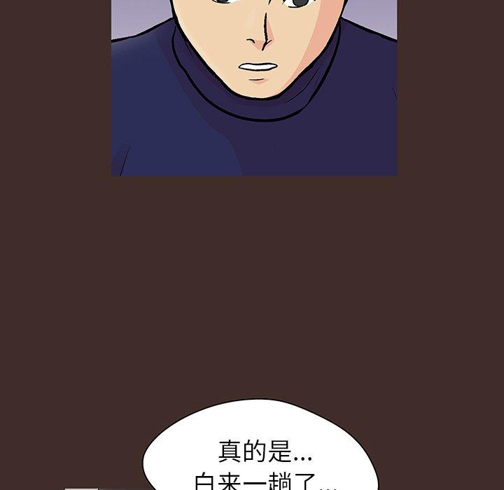 反乌托邦游戏[抖漫]韩漫全集-反乌托邦游戏-第 118 话无删减无遮挡章节图片 