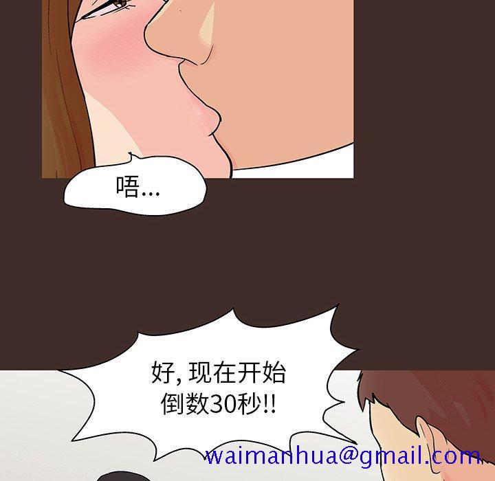 反乌托邦游戏[抖漫]韩漫全集-反乌托邦游戏-第 118 话无删减无遮挡章节图片 
