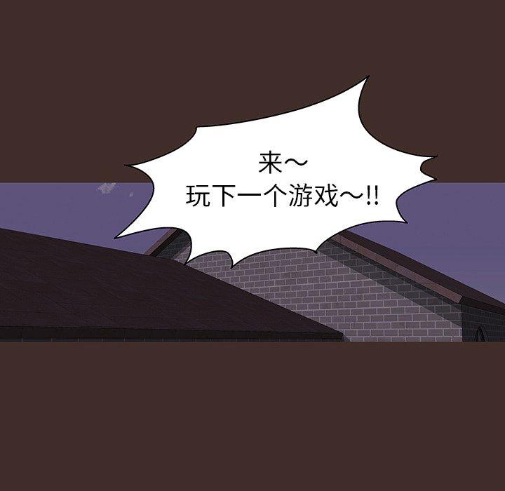 反乌托邦游戏[抖漫]韩漫全集-反乌托邦游戏-第 118 话无删减无遮挡章节图片 