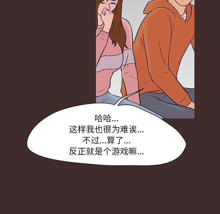 反乌托邦游戏[抖漫]韩漫全集-反乌托邦游戏-第 118 话无删减无遮挡章节图片 