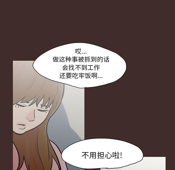 反乌托邦游戏[抖漫]韩漫全集-反乌托邦游戏-第 118 话无删减无遮挡章节图片 