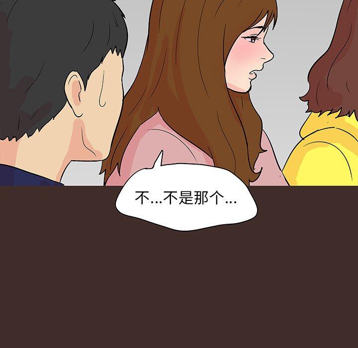 反乌托邦游戏[抖漫]韩漫全集-反乌托邦游戏-第 118 话无删减无遮挡章节图片 