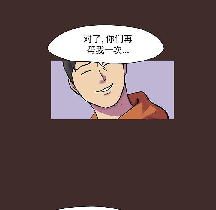 反乌托邦游戏[抖漫]韩漫全集-反乌托邦游戏-第 118 话无删减无遮挡章节图片 