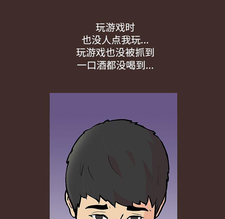 反乌托邦游戏[抖漫]韩漫全集-反乌托邦游戏-第 118 话无删减无遮挡章节图片 