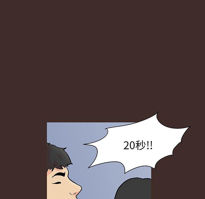 反乌托邦游戏[抖漫]韩漫全集-反乌托邦游戏-第 118 话无删减无遮挡章节图片 