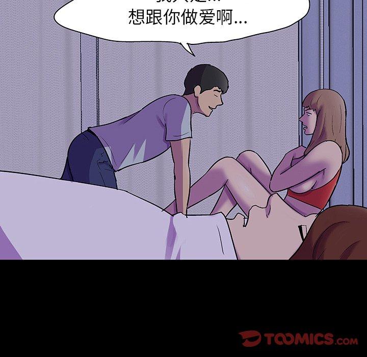 反乌托邦游戏[抖漫]韩漫全集-反乌托邦游戏-第 120 话无删减无遮挡章节图片 