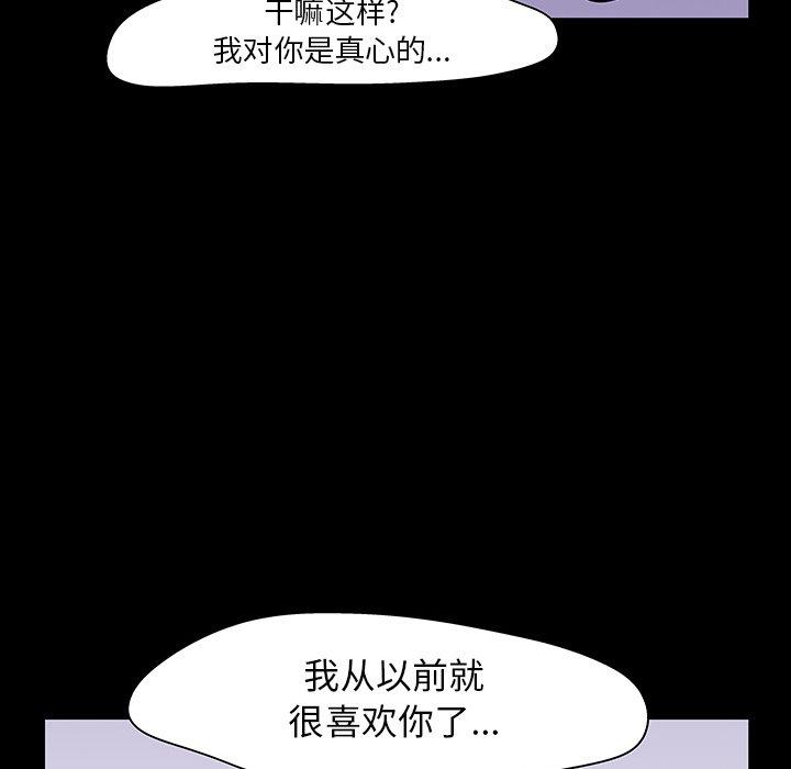 反乌托邦游戏[抖漫]韩漫全集-反乌托邦游戏-第 120 话无删减无遮挡章节图片 