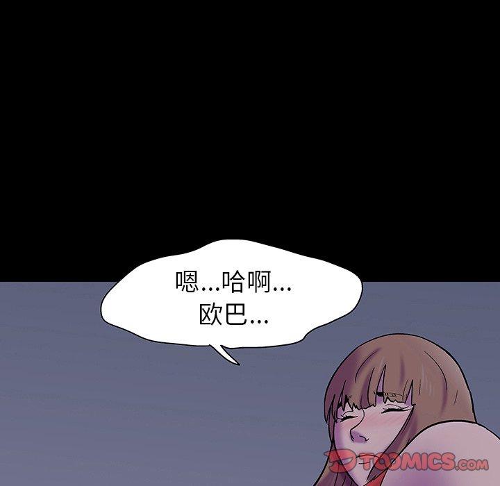 反乌托邦游戏[抖漫]韩漫全集-反乌托邦游戏-第 120 话无删减无遮挡章节图片 