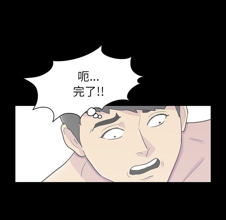 反乌托邦游戏[抖漫]韩漫全集-反乌托邦游戏-第 120 话无删减无遮挡章节图片 
