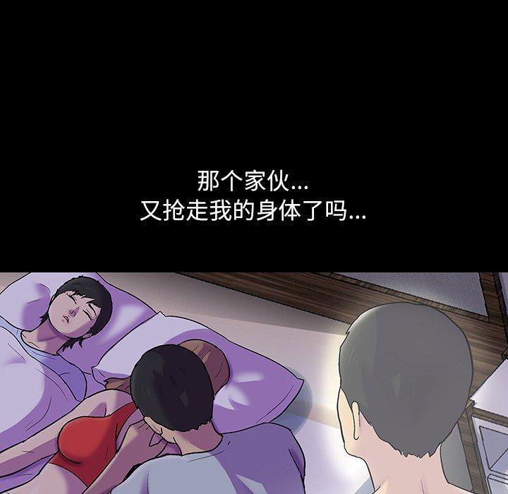 反乌托邦游戏[抖漫]韩漫全集-反乌托邦游戏-第 120 话无删减无遮挡章节图片 