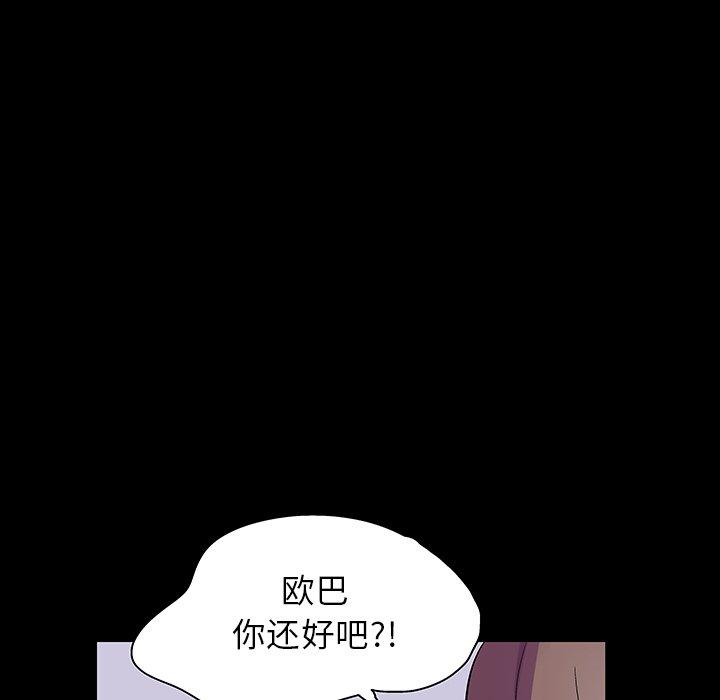 反乌托邦游戏[抖漫]韩漫全集-反乌托邦游戏-第 121 话无删减无遮挡章节图片 